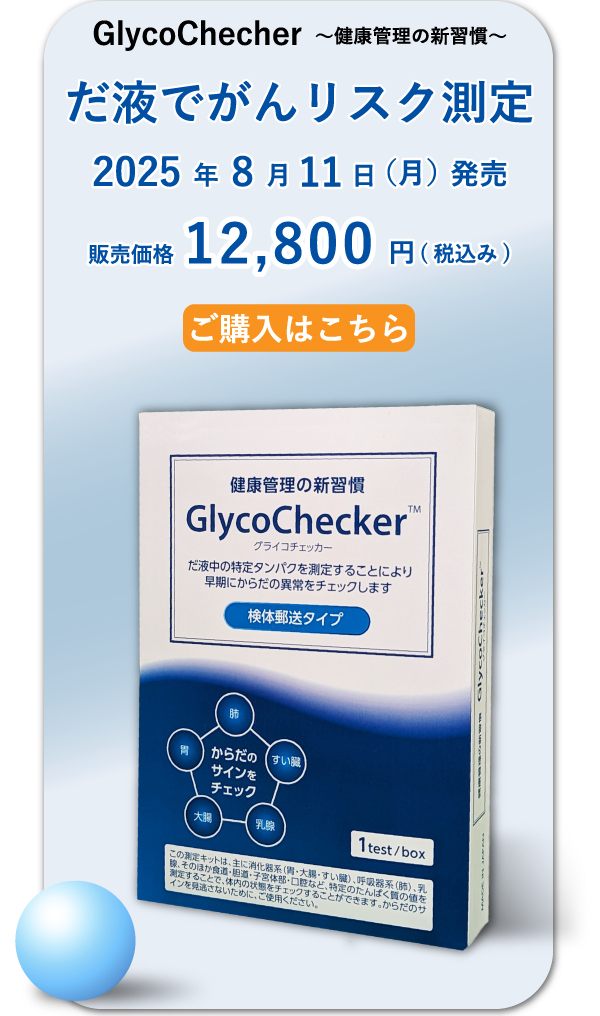 購入バナー